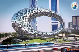    خبر  موزه آینده در دبی 