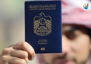    خبر پاسپورت امارات قوی ترین پاسپورت جهان شد.