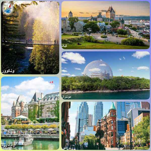    خبر 5 تا از برترین و پر طرفدار ترین شهر های کانادا