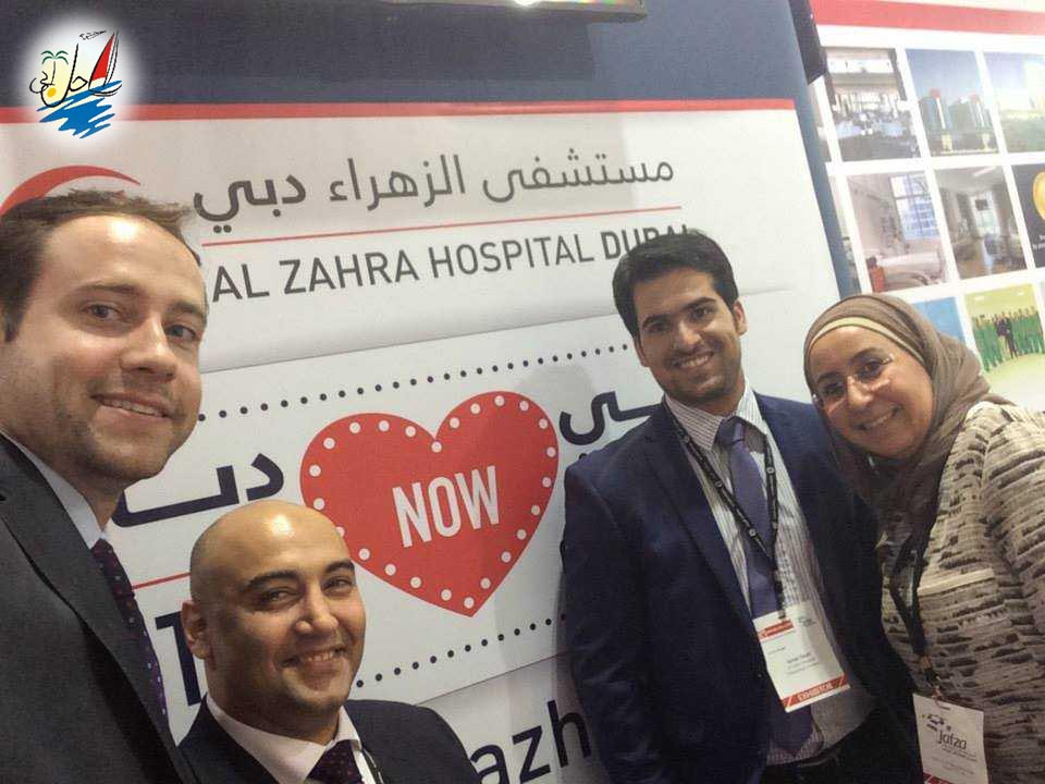    نمایشگاه همایش و نمایشگاه سلامت عرب در دبی