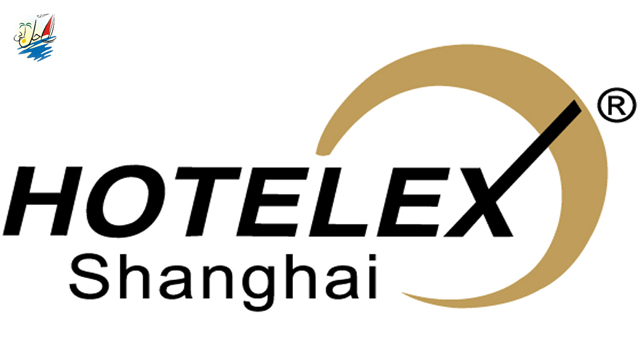    نمایشگاه نمایشگاه HOTELEX شانگهای