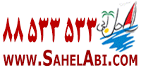 آفتاب ساحل آبی