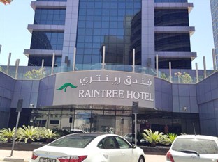 تور دبی هتل رین تری - آژانس مسافرتی و هواپیمایی آفتاب ساحل آبی