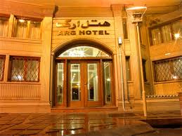 تور شیراز هتل ارگ - آژانس مسافرتی و هواپیمایی آفتاب ساحل آبی