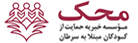 حامی محک