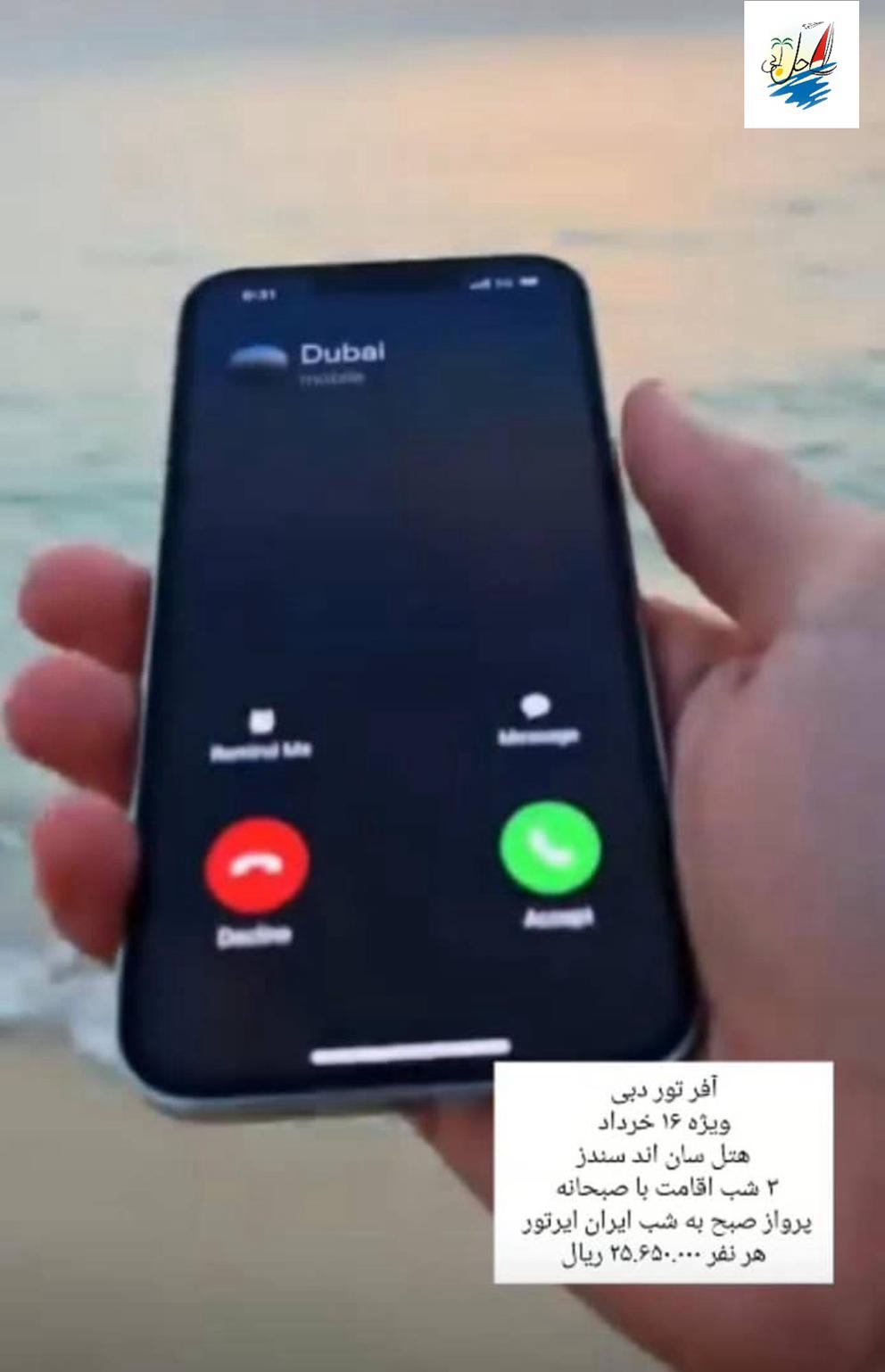    خبر آفر تور دبی ویژه 16 خرداد